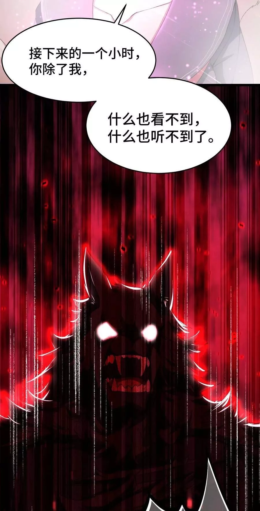 魔女与圣女的使用方法,010 第十话,第31张
